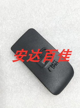 适用于永诺YN565 EXII YN560 II III IV 闪光灯 电池盖电池仓盖维