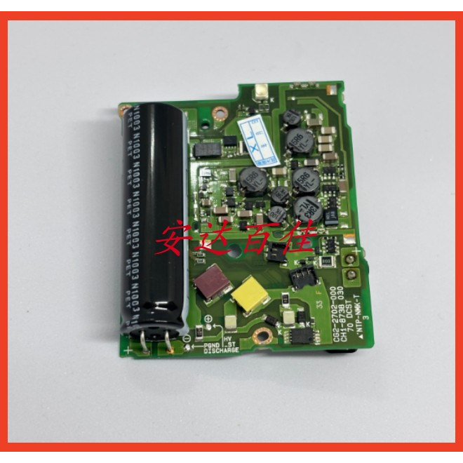 适用于佳能550D电源板 闪光板 电源驱动板 拆机包好