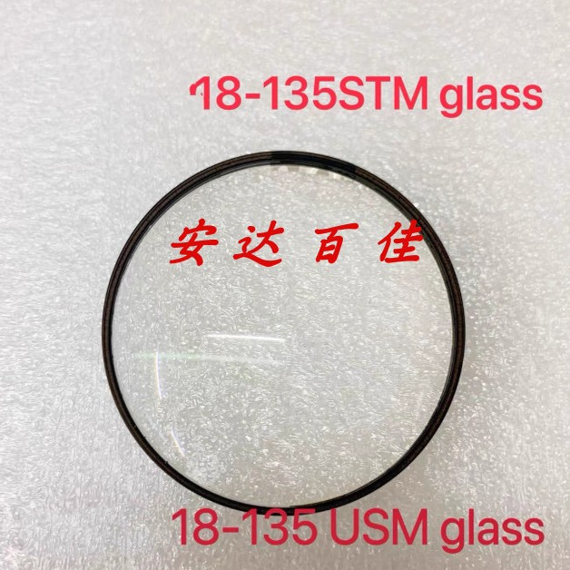 佳能 18-135 USM 18-135STM 前镜片全新 镜片 玻璃 镜头玻璃 全新