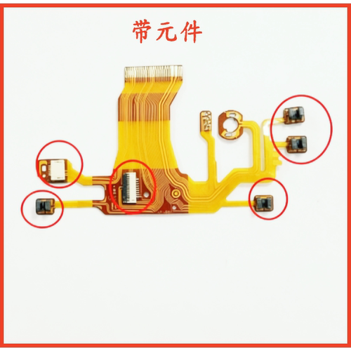 适用于索尼W300 底座线 镜头后座线 镜头排线 易损线 带元件全新