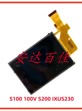 适用于佳能S100 S200 S100V PC1675相机液晶屏 显示屏 全新带背光