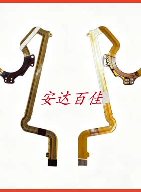 适用于 索尼 F828 镜头线 光圈排线 快门线 对焦线 耐磨 带胶排线