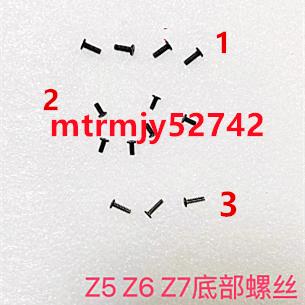 适用于尼康Z5 Z6 Z7 Z6ll Z7ll底壳螺丝 底盖螺丝 （重上到下排）