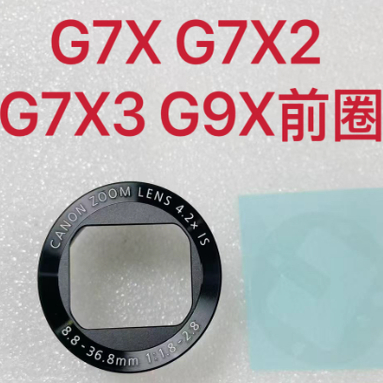 佳能G7X G7X2 G7X3 G9X前圈 参数 压圈 前筒圈 镜头铭牌 全新原装