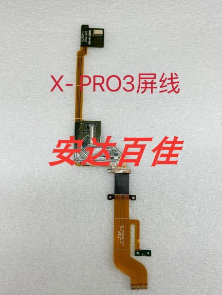 适用于富士X-Pro3 xpro3排线 LCD显示屏排线 液晶屏线 连接线 带