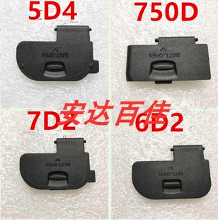 5D4 5DIV 750D 电池盖 适用于佳能 6D2