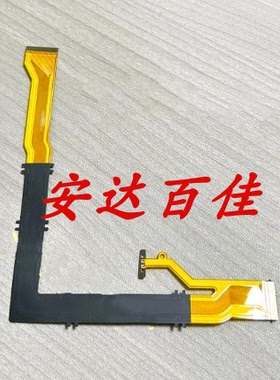 卡西欧ZR1750 ZR2000 ZR3500 ZR3600转轴排线 液晶屏排线 带黑胶