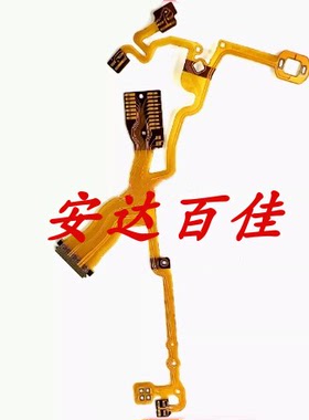 佳能IXUS140 IXUS230 后组线 排线 后组排线 马达排线 后座排线