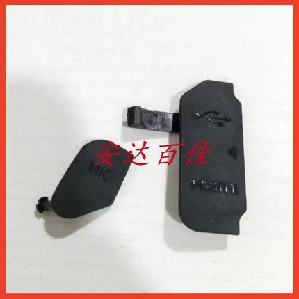 高质量 佳能EOS 6D2 6DII 6D Mark II USB盖皮 皮堵 侧盖 胶皮