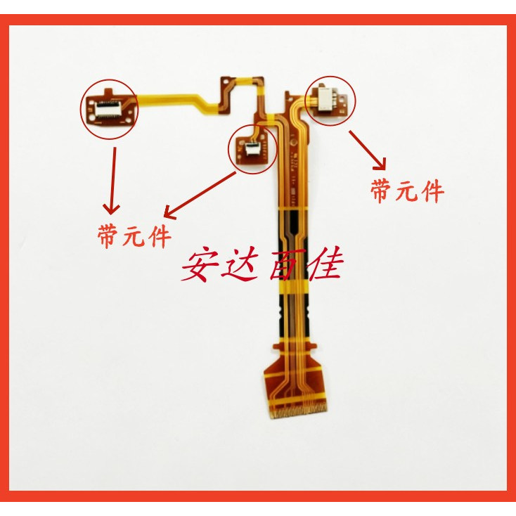 适用于索尼20-70mm镜头排线 光圈主排线 镜头线 带元件 全新