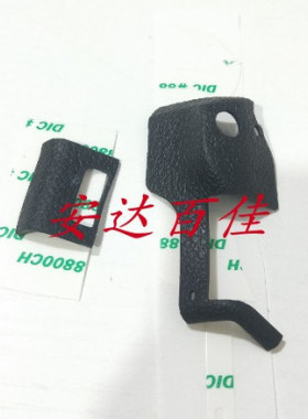 适用索尼ILCE-7RM2 A7M2 A7SM2 A7S2 A7R2 卡槽皮卡槽盖皮 拇指皮