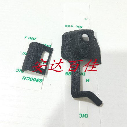 适用索尼ILCE-7RM2 A7M2 A7SM2 A7S2 A7R2 卡槽皮卡槽盖皮 拇指皮