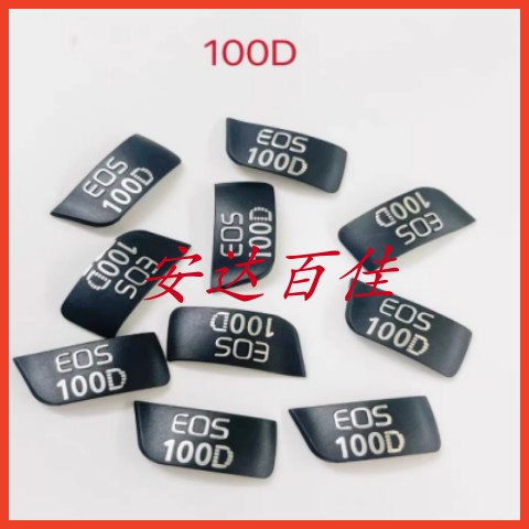 适用佳能 EOS 100D 机身铭牌 logo标签 黑色白色 维修配件 全新