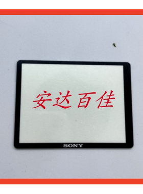 适用于索尼W320 W350 W570 W380 W510 W530 W630 外屏 保护屏