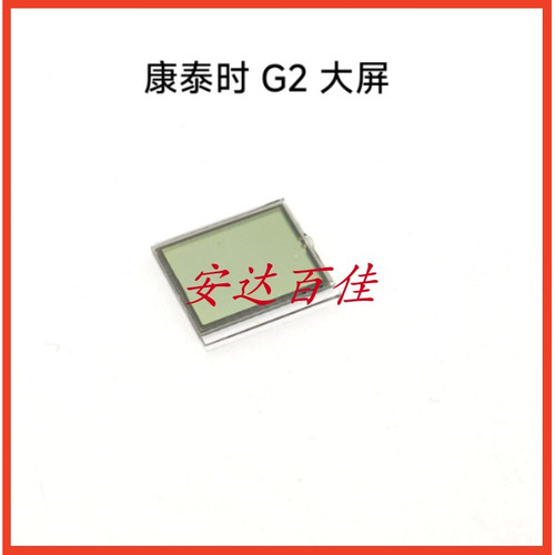 CONTAX/康泰时 TVS TVS2 TVS3 G1 G2显示屏屏幕电池盖排线齿轮