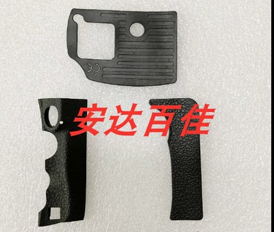 适用于尼康D810 d810 底皮 拇指 侧皮 原装现货 单反相机皮 配件