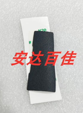 全新 佳能 5DIV 5D4 CF卡盖饰皮 卡槽盖饰皮 胶皮 卡盖皮 带胶