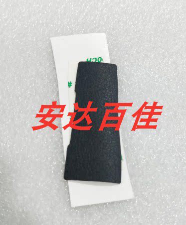 全新 佳能 5DIV 5D4 CF卡盖饰皮 卡槽盖饰皮 胶皮 卡盖皮 带胶