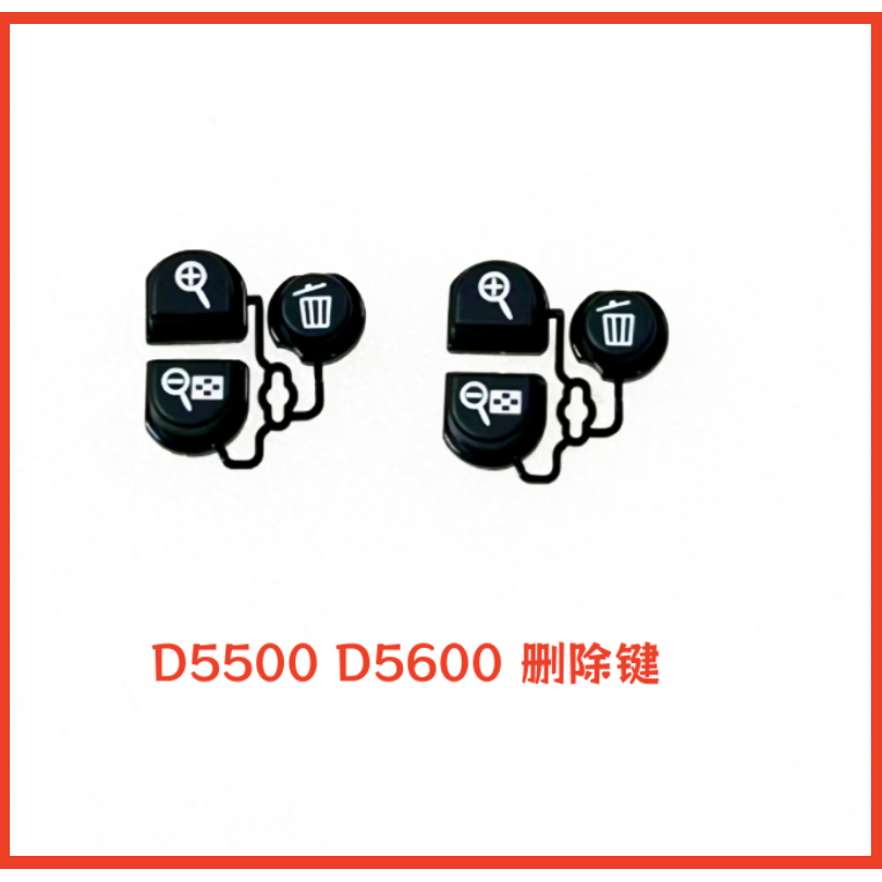适用于尼康D5500 D5600删除键 放大键 缩小键 后背机身按键 原装
