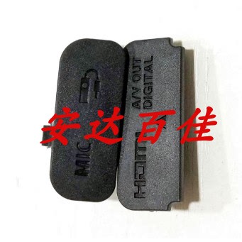 适用佳能 750D 760D USB皮 侧盖皮 相机皮堵 胶皮 全新现货