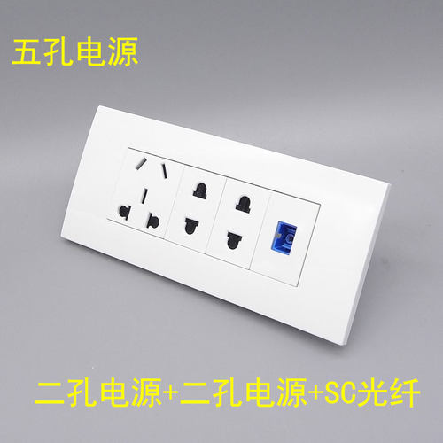 五孔sc光纤电脑二三插