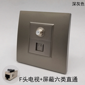 深灰色86型有线闭路屏蔽六类电脑数字电视网线宽带TV直通网络面板