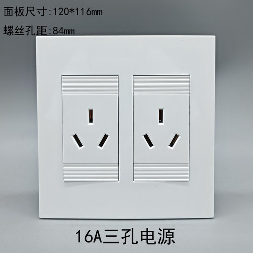 120型六位双16A三孔电源模块强电3孔三极插座2个16A空调插座电源