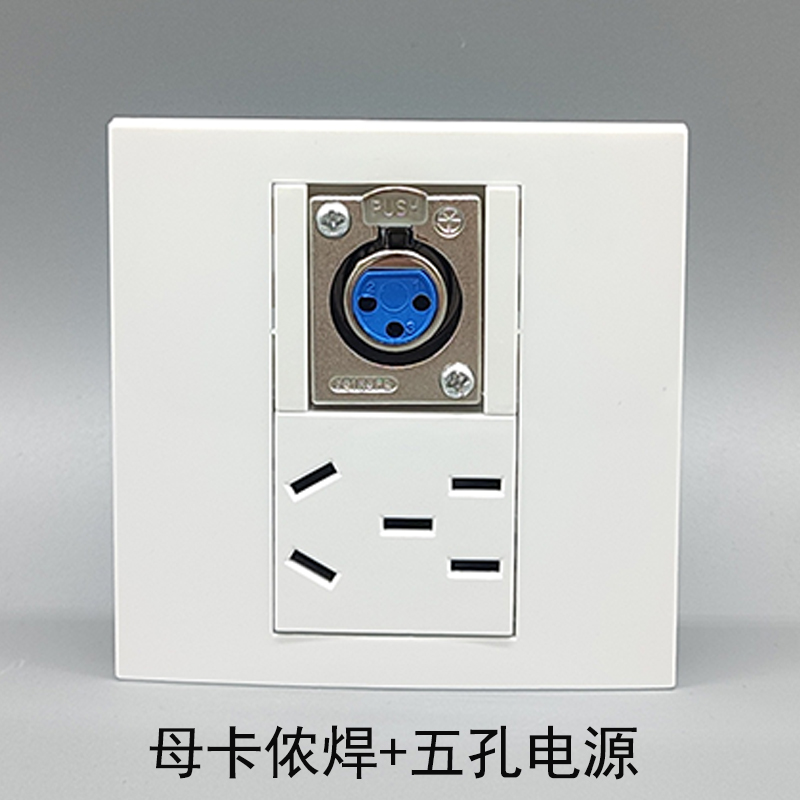 86型三位母卡侬焊+五孔电源插座麦克风卡农母头三孔三芯话筒面板