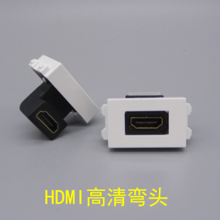 HDMI高清L型模块 HDMI高清免焊模块 HDMI高清弯头模块 128型2.0版