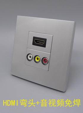 银灰色86型HDMI高清弯头红黄白音视频免焊接线面板RCA三孔AV插座