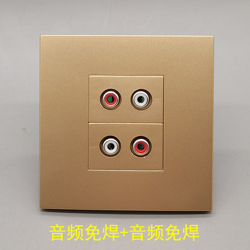 香槟金86型红白双音频面板金色双孔莲花头2个免焊接线AV墙壁插座
