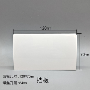 白色120型挡板白面板遮挡板遮丑盖板堵洞白板墙面装饰盖长方形