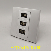 银色86型三位HDMI高清直头插座面板三口2.0版 HDMI直插多媒体墙插