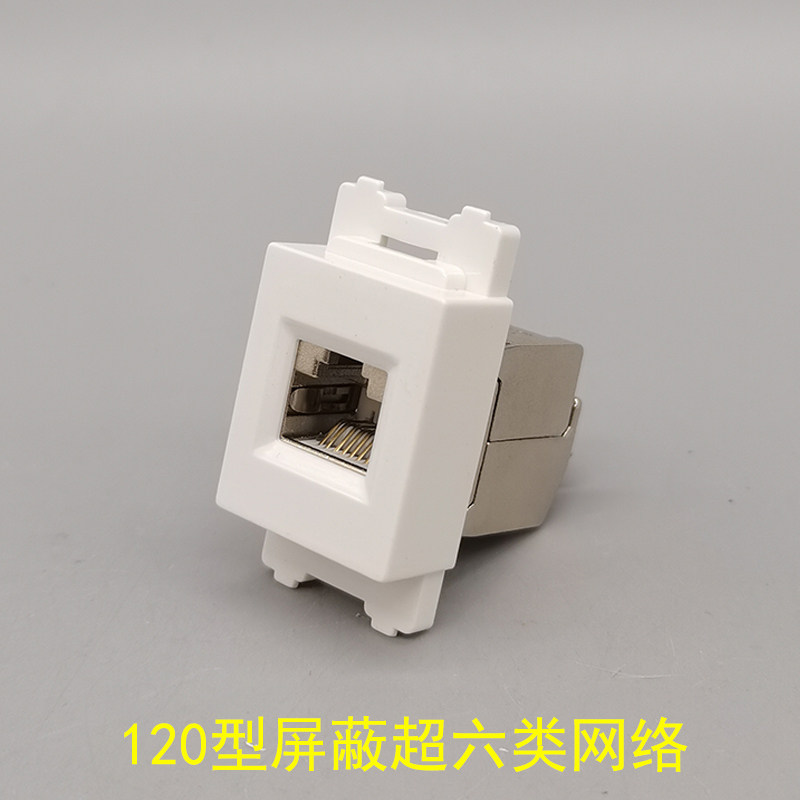 120型超六类屏蔽网线口模块安普款式网络模块CAT6A千兆跳线连接器