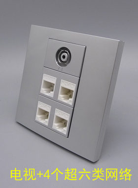 银灰色86型4个超六类网络电视插座TV有线电视CAT6E电脑接口面板