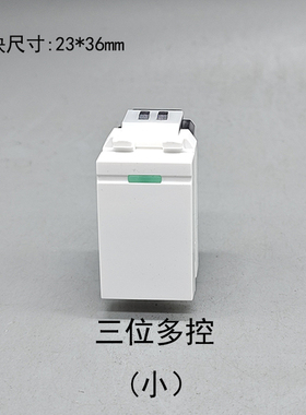 128型开关模块配件插座面板模块一开多控开关组装墙壁电源开关