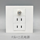 86型三位F头电视带二孔电源插座有线英制数字f头电视二二插面板