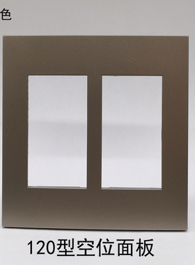 深灰色120型六位空白墙插面板强弱电多媒体开关面板可装六个模块