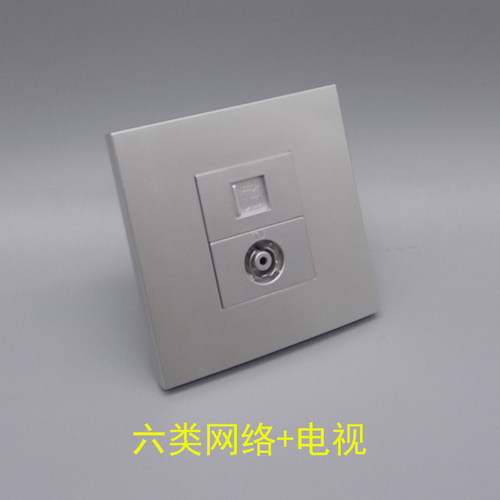 银灰色86型六类网络电视插座CAT6网络宽带TV有线闭路电视墙壁面板