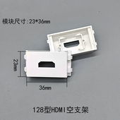 128型HDMI空支架 支架不含模块 面板地插模块框架hdmi模块空白安装