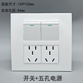 120型六位双五孔10A电源 开关插座双开关2联开关二三10孔双控面板