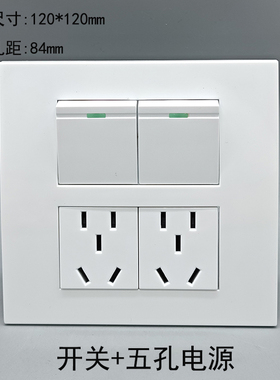 120型六位双五孔10A电源+开关插座双开关2联开关二三10孔双控面板