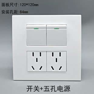 120型六位双五孔10A电源+开关插座双开关2联开关二三10孔双控面板