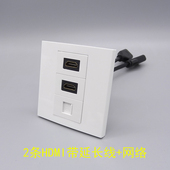 86型2条HDMI高清带延长线2.0版 网络直插面板RJ45电脑4K多媒体面板