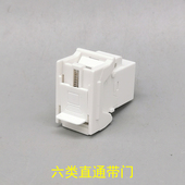 六类直通网络电脑带门模块CAT6千兆网络电脑直插对插安普款 网络 式