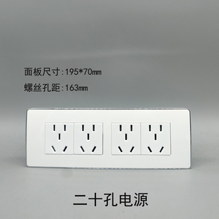银边款118型大号4个五孔电源 二十孔电源插座 20孔多功能墙壁面板