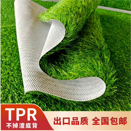 幼儿园仿真草坪户外假草皮地毯家居专用草坪垫子白底背胶水果垫