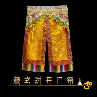 藏式佛堂装饰对开式门帘支持各种尺寸订制家庭寺院办公场所适用