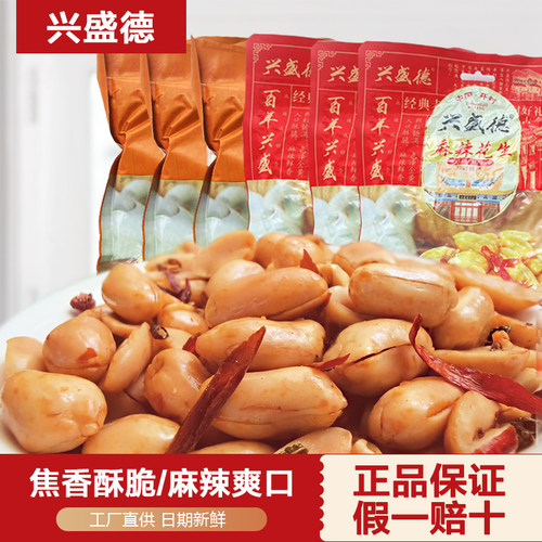 大粒开封麻辣花生米兴盛德正品
