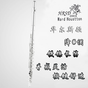 初学演奏 长笛乐器管 华尔斯顿长笛 16闭孔镍银长笛